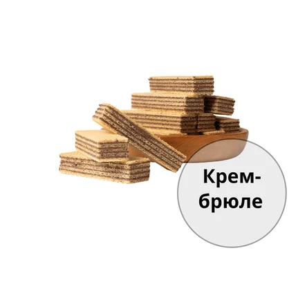 Вафли с крем-брюле по 190г